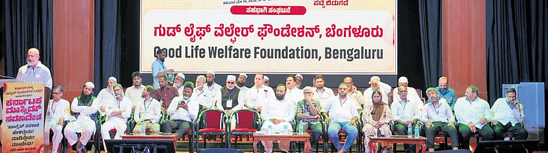 बेंगलुरु टाउनहॉल में मुस्लिम संगठनों का सम्मेलन: कांग्रेस पर लगाया ‘सॉफ्ट हिंदुत्व’ का आरोप, सरकार के सामने रखीं 10 प्रमुख मांगें