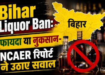 Bihar Liquor Ban NCAER REPORT