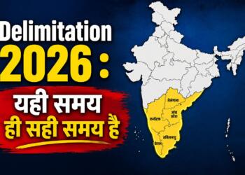 Delimitation 2026