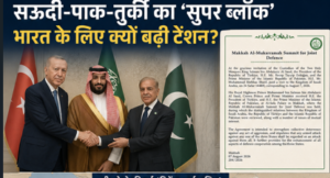 SAUDI PAK TURKIYE