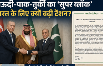 SAUDI PAK TURKIYE