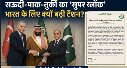 SAUDI PAK TURKIYE