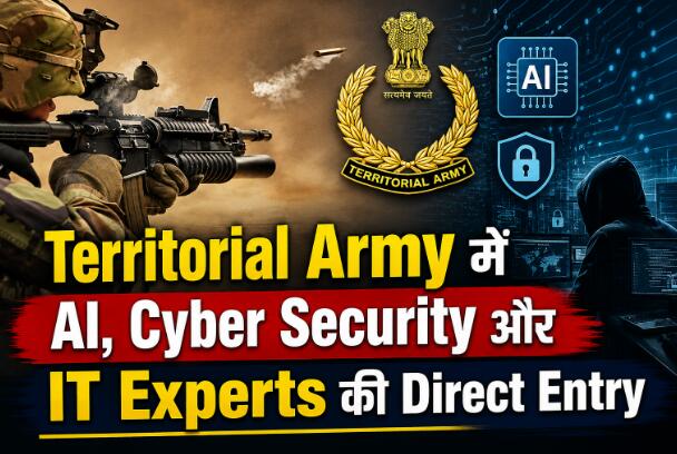 Territorial Army AI Cyber Security and Direct Entry