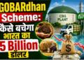 GOBARdhan Scheme Gas Import Bill