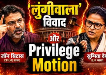 Jhon Britas vs Sushmita Deb Privelege Motion