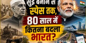 1947 to 2026 Independence Day Nehru to Modi