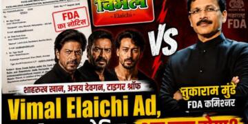 Maha FDA Tukaram Mundhe's Notice to SRK, Ajay Devgan,Tiger Shorff
