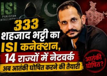Shehzad Bhatti ISI Terror UAPA