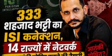 Shehzad Bhatti ISI Terror UAPA
