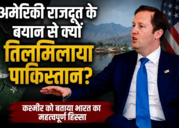 US Ambassador Sergio Gor Kashmir Comment