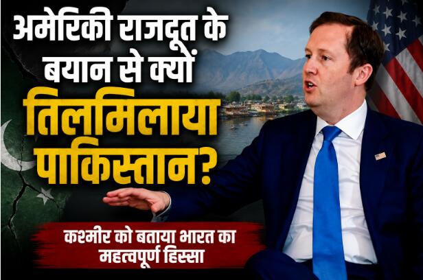 US Ambassador Sergio Gor Kashmir Comment