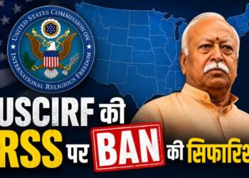 USCRIF RSS BAN