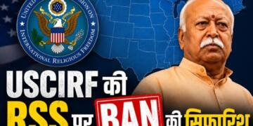 USCRIF RSS BAN