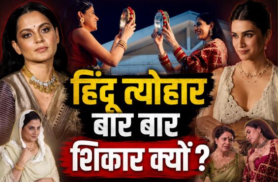 Hindu Festivals Ad controversy