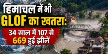 Himachal GLOF NEPAL FLASH FLOOD
