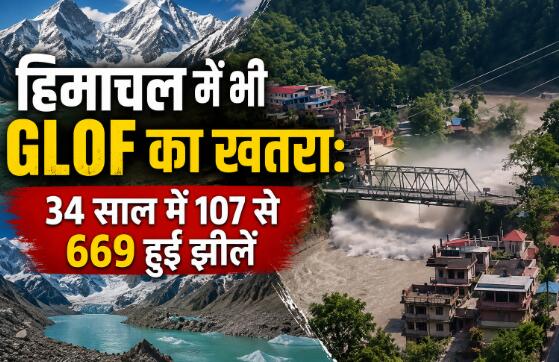 Himachal GLOF NEPAL FLASH FLOOD