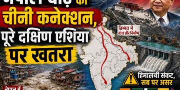 NEPAL FLOOD CHINA TIBET CONNECTION
