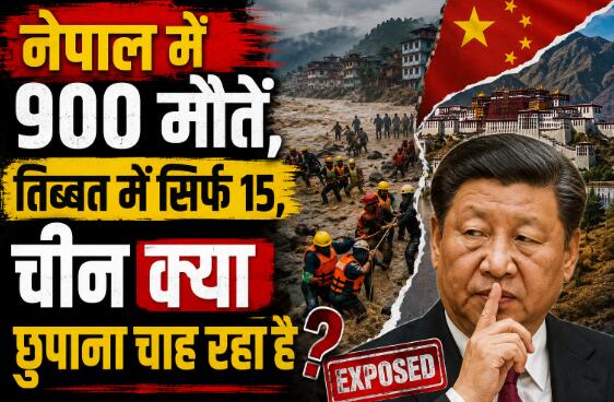 Nepal Tibet China hiding death toll