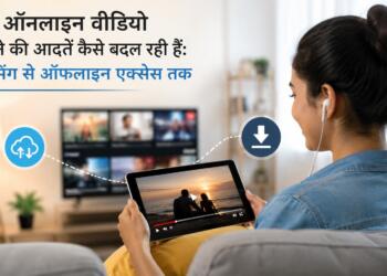 ऑनलाइन वीडियो देखने की आदतें कैसे बदल रही हैं: स्ट्रीमिंग से ऑफलाइन एक्सेस तक