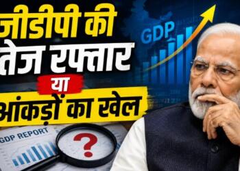 India GDP DEBATE Q1 FY 2027