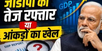 India GDP DEBATE Q1 FY 2027