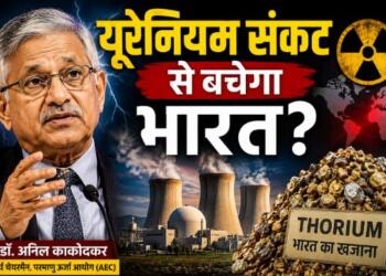 Anil Kakodar Uranium, Thorium, Nuclear energy
