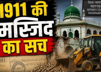 Saharanpur mosque explainer 1911