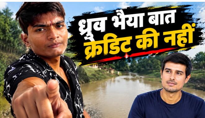 Bittu Tabahi Dhruv Rathi Mohan Yadav