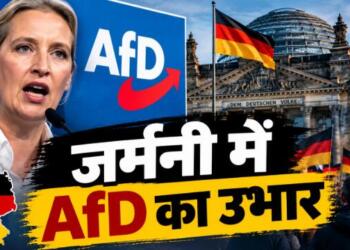 Rise of AFD in Germany and Europe