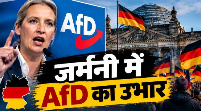 Rise of AFD in Germany and Europe