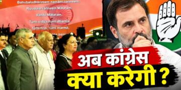 Vande Mataram Congress Omar Abdullah Farooq Abdullah