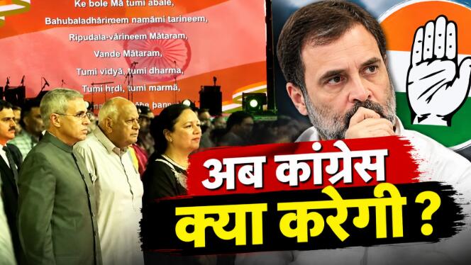 Vande Mataram Congress Omar Abdullah Farooq Abdullah