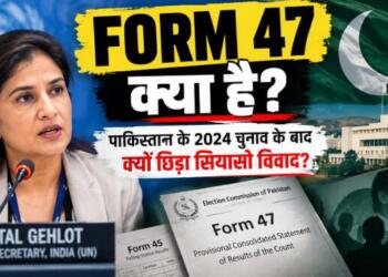 फॉर्म 47 सरकार क्या है? पाकिस्तान के 2024 चुनाव के बाद क्यों छिड़ा सियासी विवाद