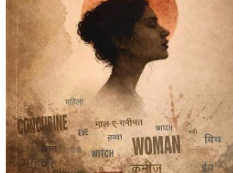 स्त्री भारतीय स्त्री-विमर्श को पश्चिमी प्रतिमानों के अनुकरण से आगे ले जाकर भारतीय ज्ञान परंपरा के भीतर स्त्री की अवधारणा को पुनः देखने का अवसर प्रदान करती है।