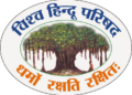 हिन्दू समाज के संगठन, सेवा और समरसता की यात्रा: विश्व हिन्दू परिषद्