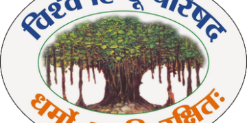 हिन्दू समाज के संगठन, सेवा और समरसता की यात्रा: विश्व हिन्दू परिषद्