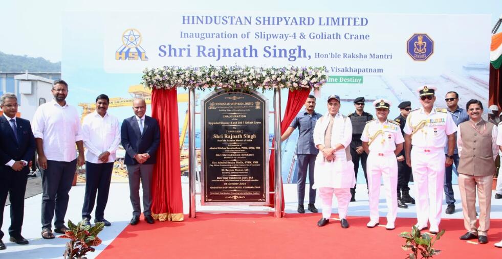 1948 में ‘जल उषा’, 2026 में FSS-1: हिंदुस्तान शिपयार्ड लिमिटेड की 78 साल की समुद्री छलांग