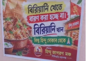 बंगाल में बिरयानी पर बवाल: देवी दुर्गा की तस्वीर वाले विज्ञापन पर विरोध, हिंदू दुकानों से खरीदारी की अपील